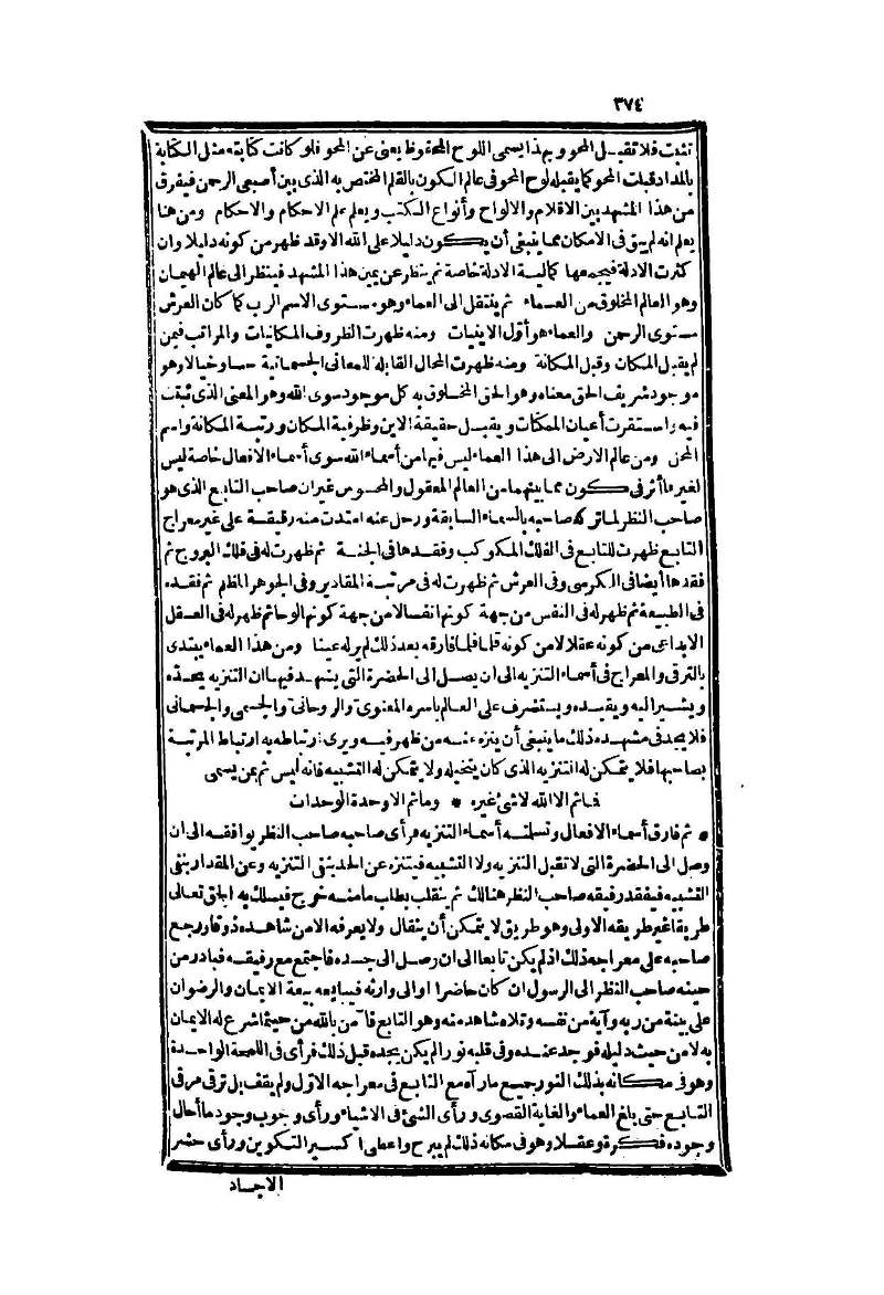 futmak.com - Page 374 - from part Two of the second Boulaq edition